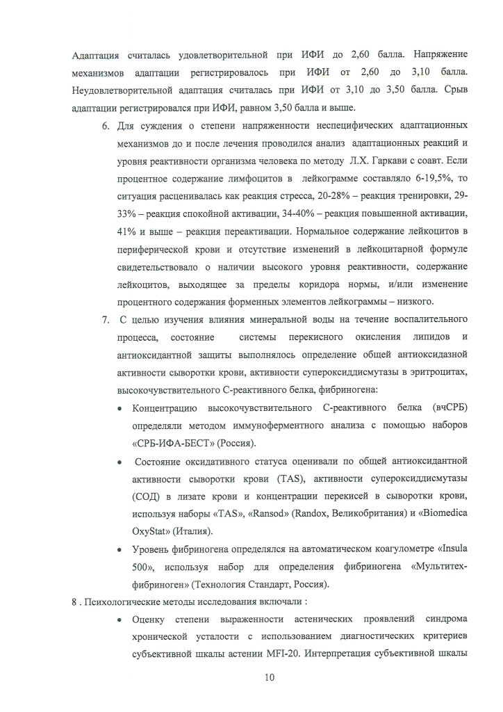 Отчет НИР по кислородной-10.png Отчет НИР по кислородной-10.png