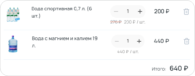 Скидка на спортивную воду!