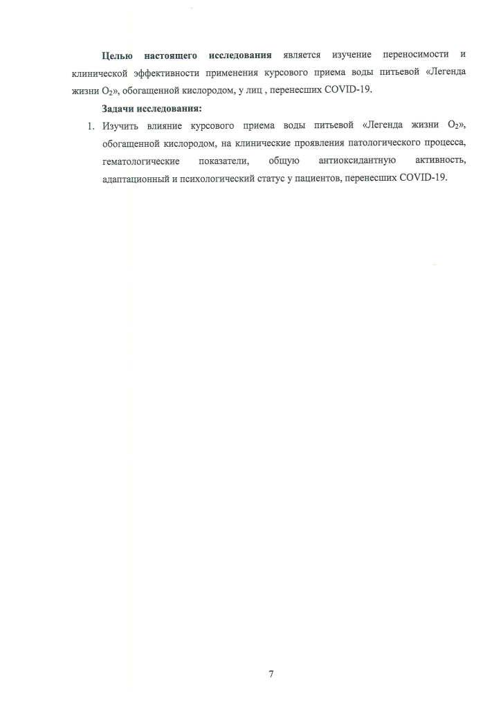 Отчет НИР по кислородной-7.png Отчет НИР по кислородной-7.png