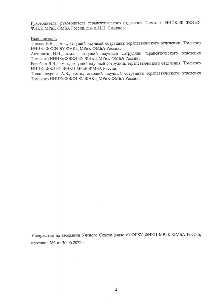 Отчет НИР по кислородной-2.png Отчет НИР по кислородной-2.png
