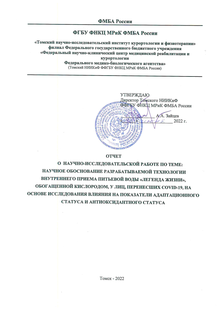 Отчет НИР по кислородной-1.png Отчет НИР по кислородной-1.png