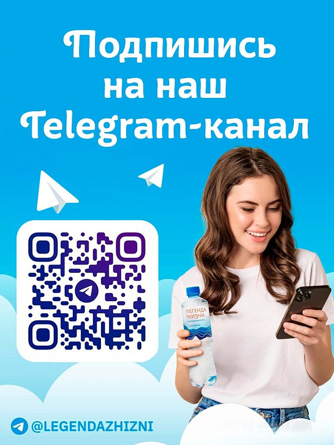 Подпишись на наш Telegram-канал