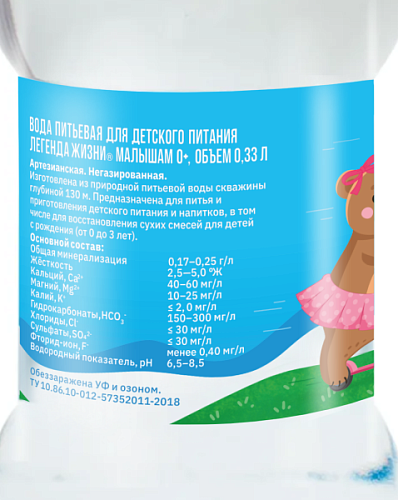 Вода детская 0,33 л. (12 шт.)