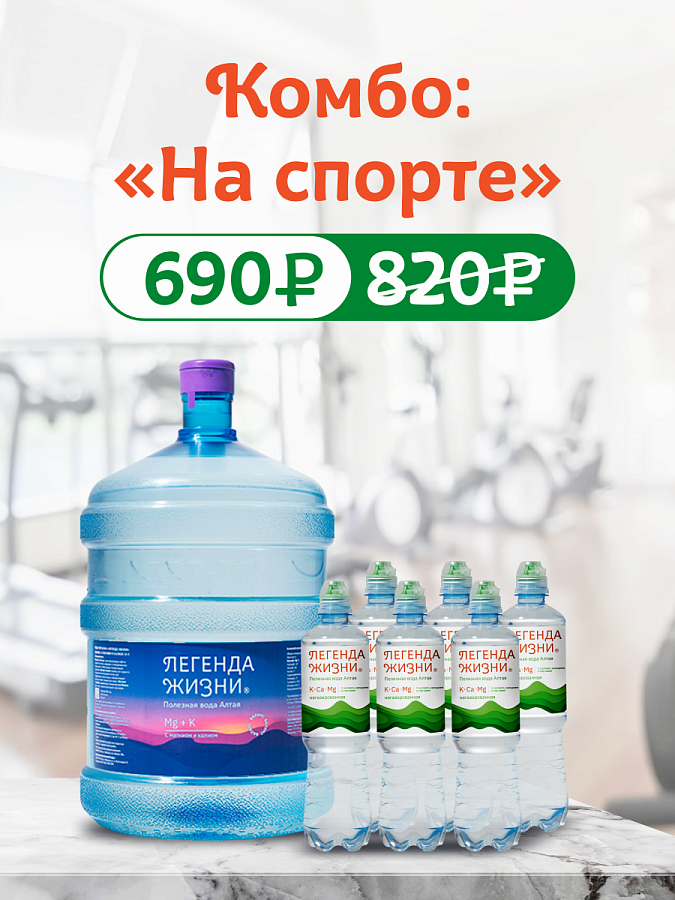 Комбо: На спорте
