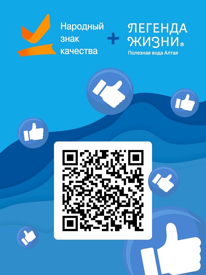 Народный знак качества