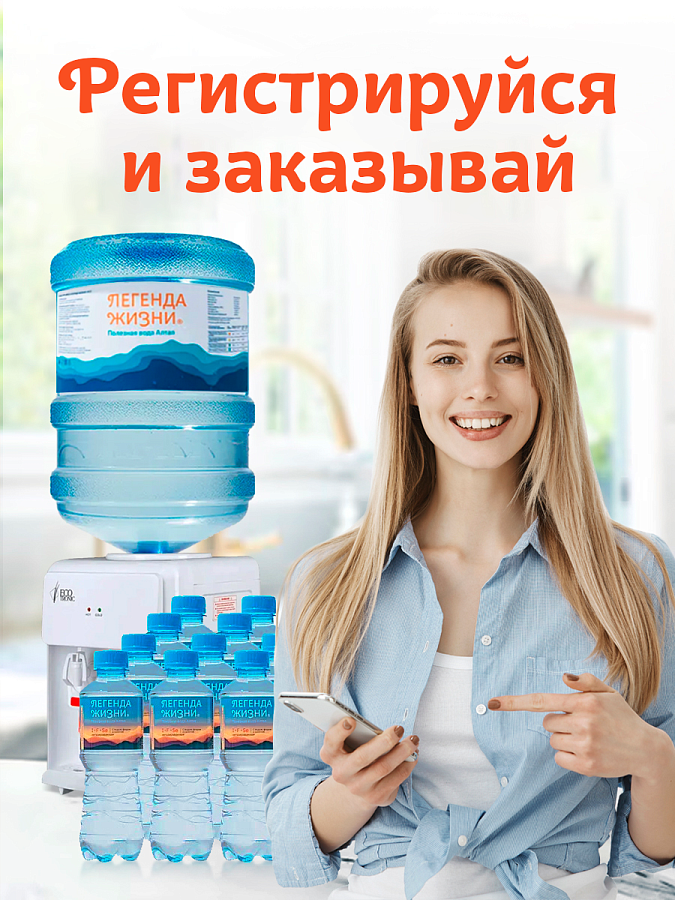Регистрируйся и заказывай