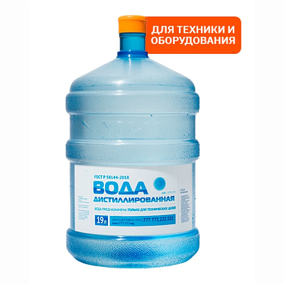 Вода дистиллированная 19 л.
