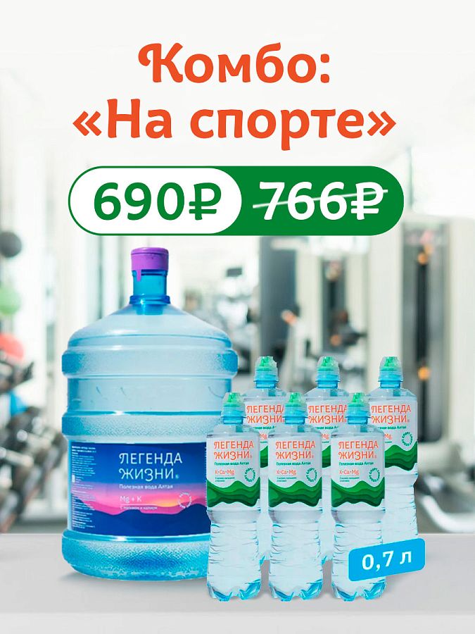 Комбо: На спорте