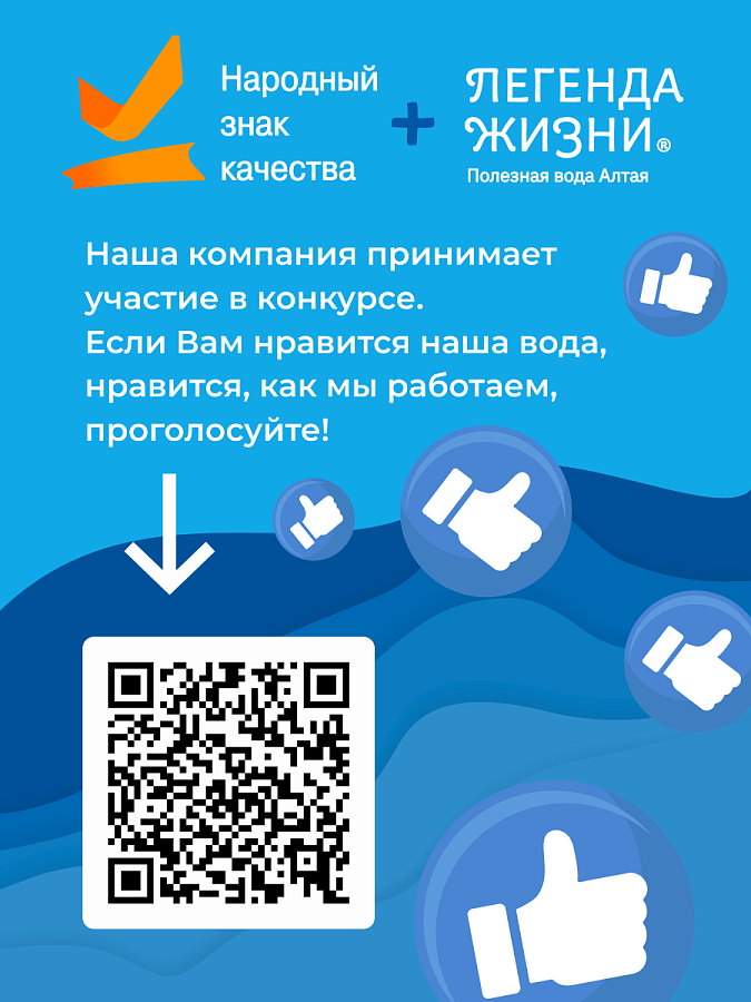 Народный знак качества