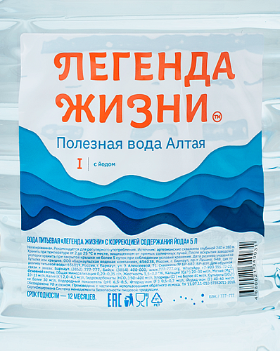 Вода с йодом 5 л. (2 шт.)