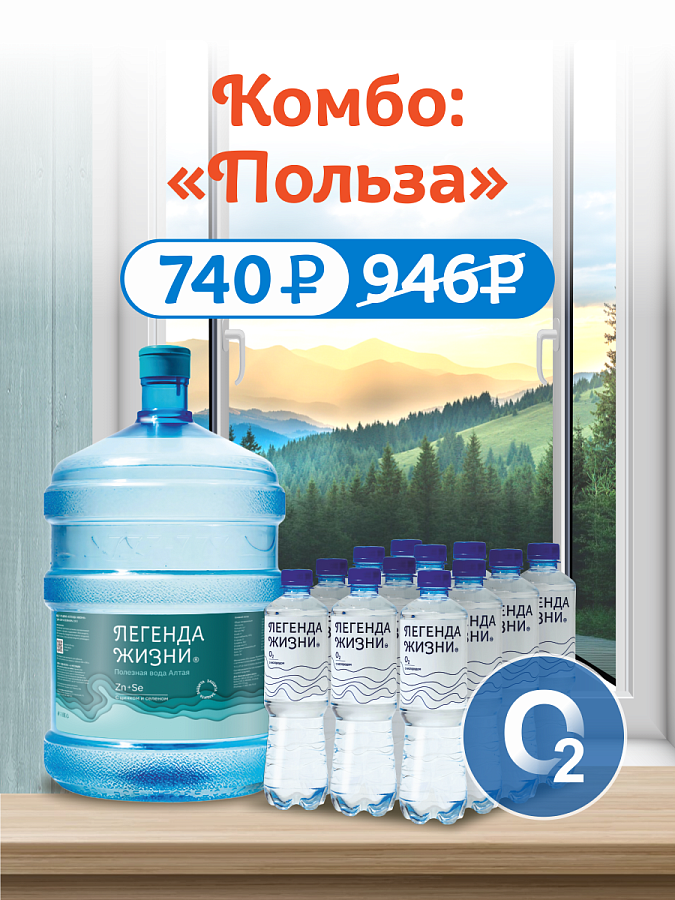 Комбо: «Польза»