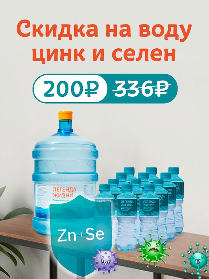 Защита вашего иммунитета