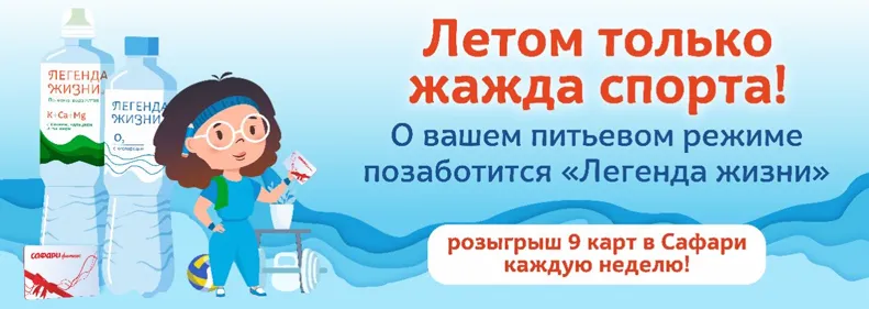 Итоги розыгрыша карт Сафари