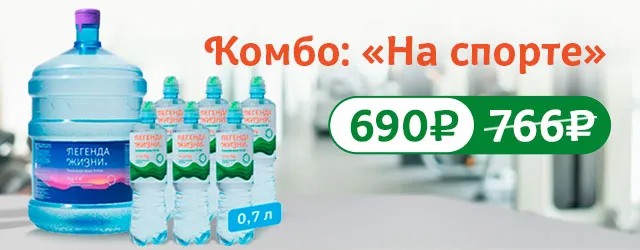 Комбо: На спорте